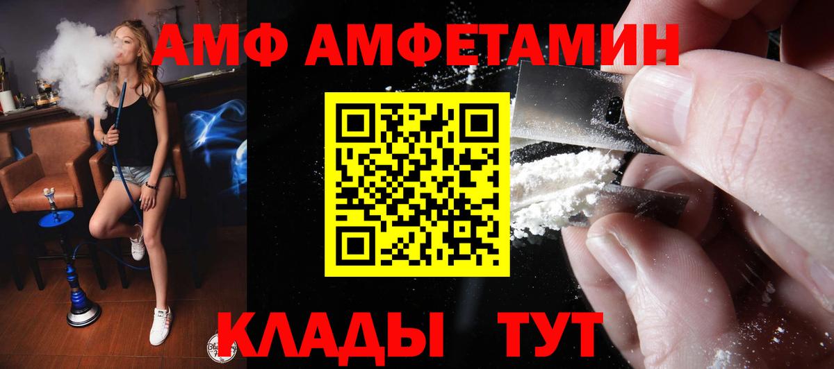 Сегежа  Амфетамин Розовый  АМФ  Вход с VPN  АМФЕТАМИН 