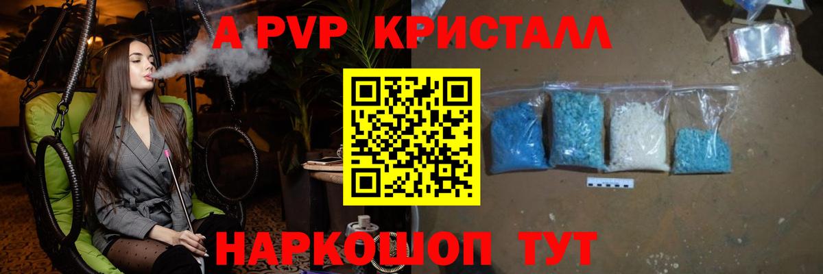 что такое наркотик  Alpha PVP кристаллы  Вход с VPN  A PVP VHQ  Сегежа 