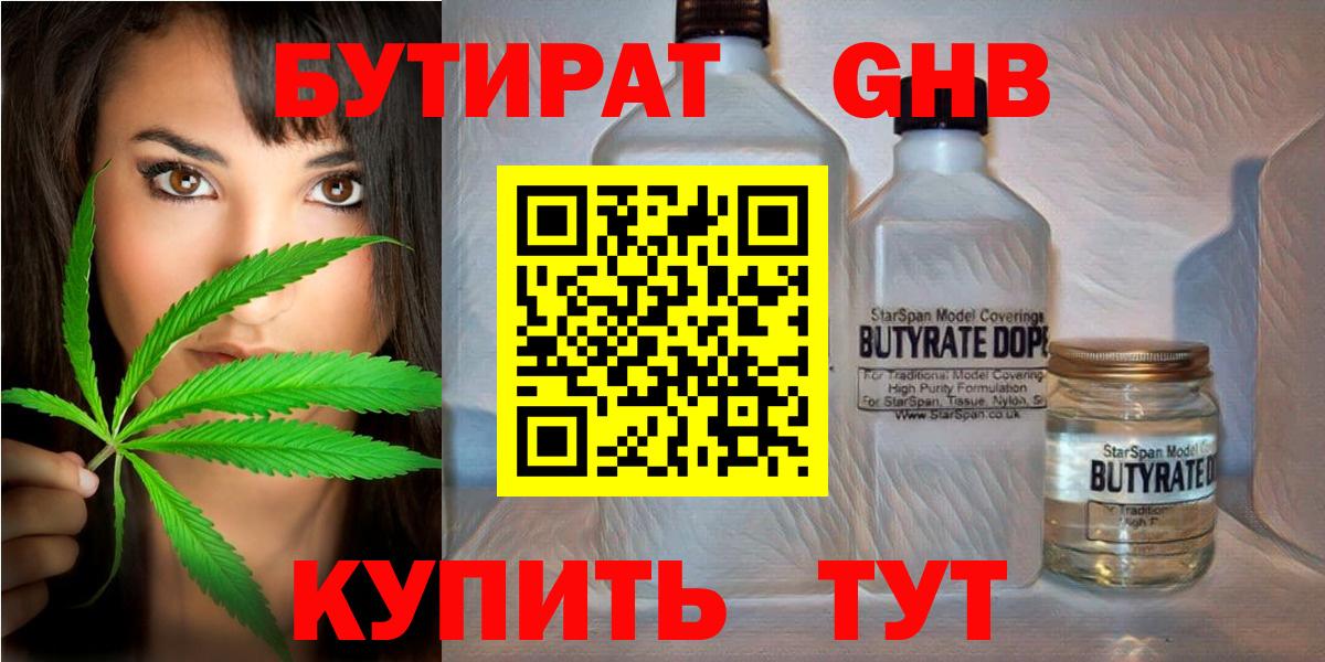 БУТИРАТ  БУТИРАТ оксана  Вход с VPN  Сегежа 