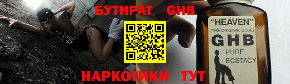 БУТИРАТ BDO 33% Сегежа
