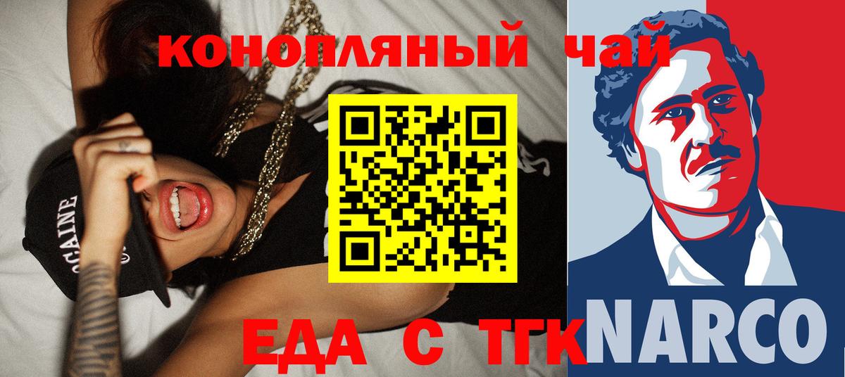 Сегежа  Печенье с ТГК конопля  Вход с VPN 