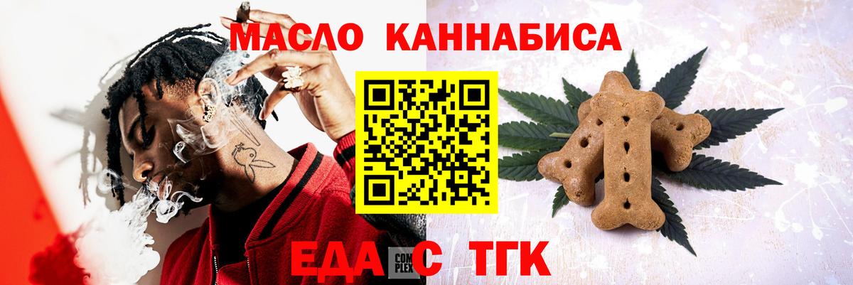 Cannafood конопля Сегежа