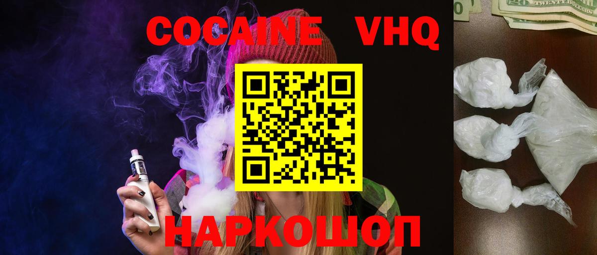 COCAIN Эквадор Сегежа