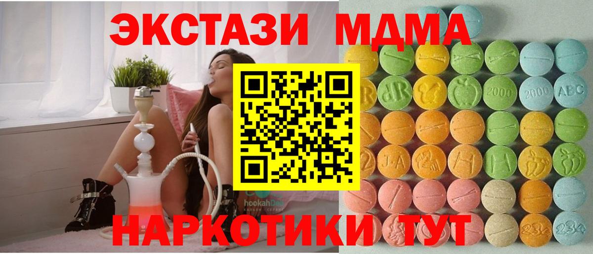 Сегежа  Ecstasy  Ecstasy Philipp Plein  Вход с VPN  Экстази MDMA 