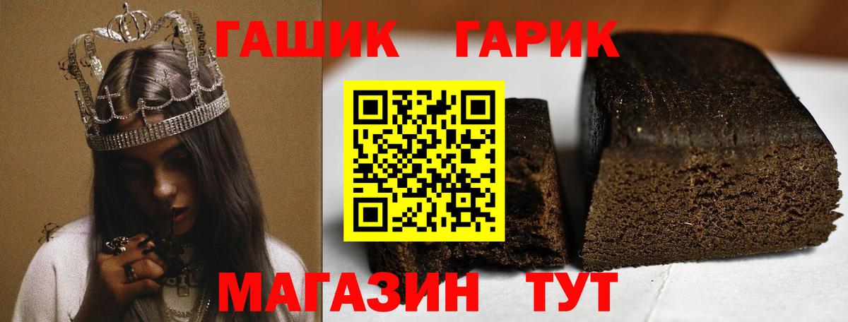 ГАШИШ  ГАШИШ hashish  Вход с VPN  Сегежа  ГАШ Premium 