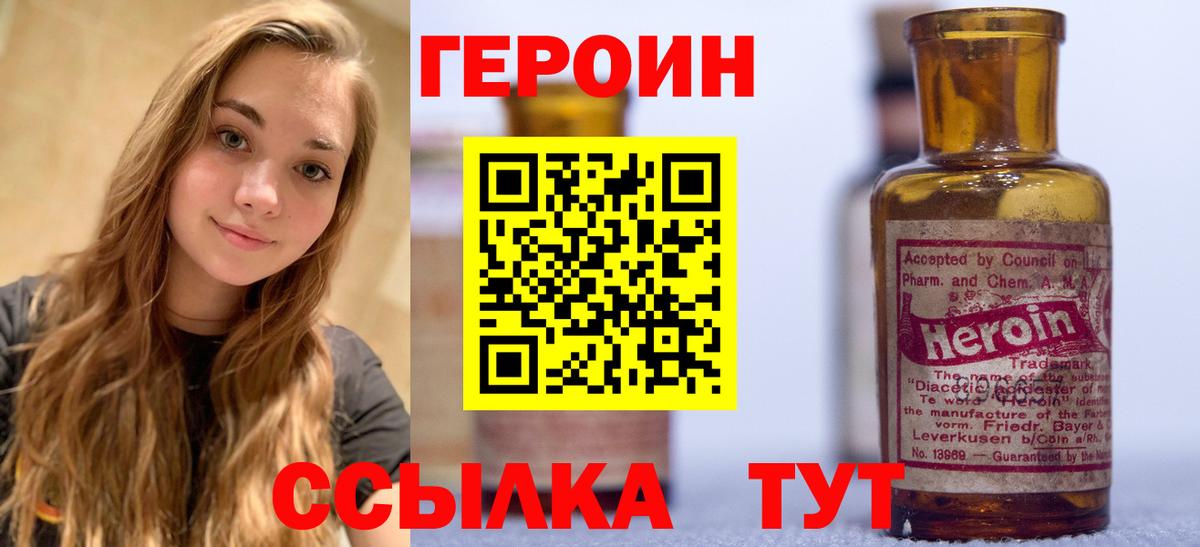 Сегежа  Героин хмурый  Героин  Вход с VPN 
