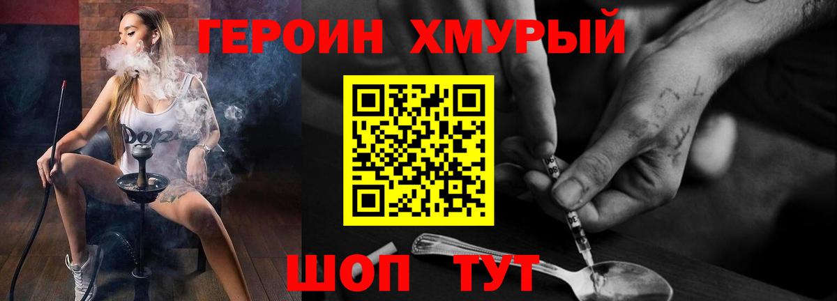 ГЕРОИН Heroin Сегежа