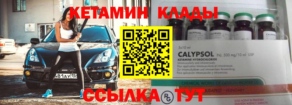 КЕТАМИН ketamine  Вход с VPN  КЕТАМИН ketamine  Сегежа 