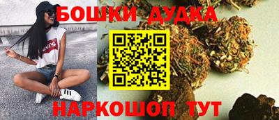 бошки Бузулук