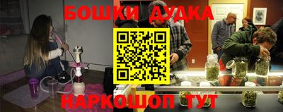 бошки Бузулук
