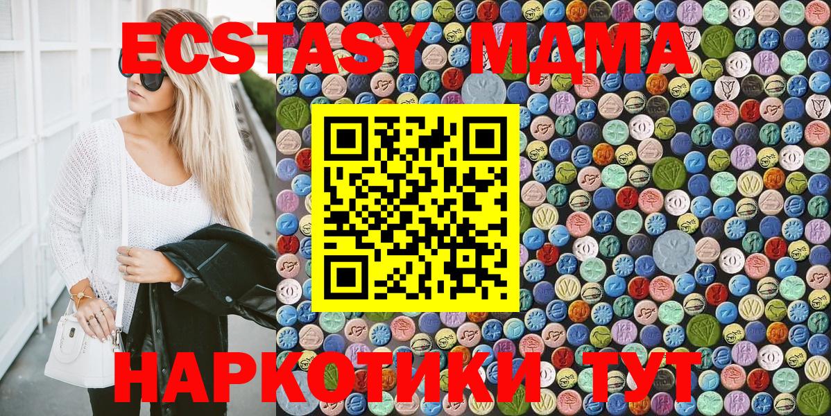 Сегежа  МДМА Molly  Вход с VPN 
