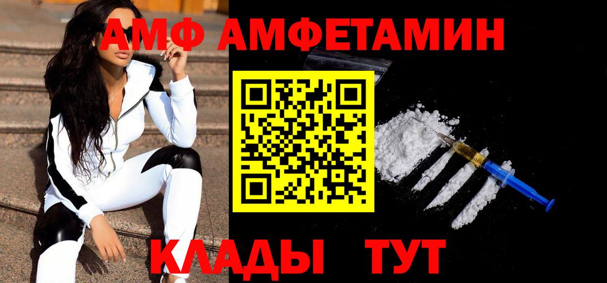 Сегежа  МЕТАМФЕТАМИН Декстрометамфетамин 99.9%  Первитин  Вход с VPN 