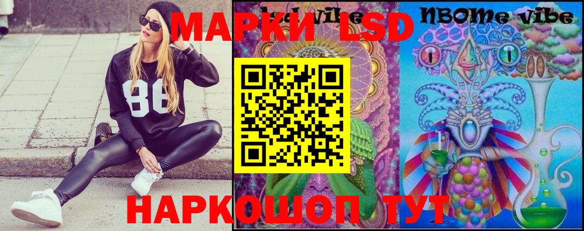 Сегежа  Наркотические марки 1500мкг  Наркотические марки  Вход с VPN 